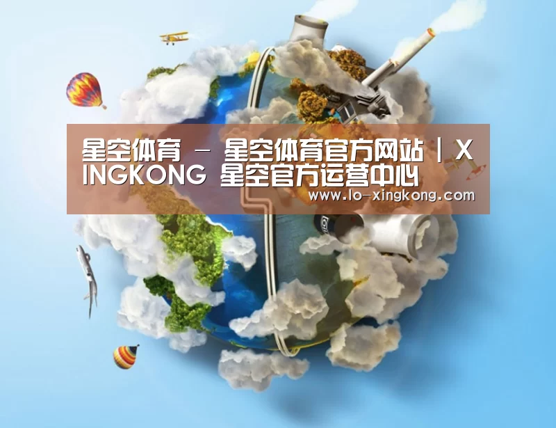 关于星空