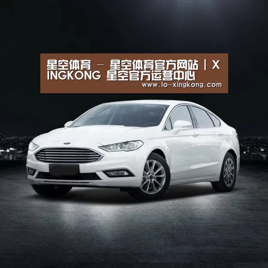 新能源汽车
